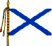 25) Знамённый военно-морской флаг (1837-1917)